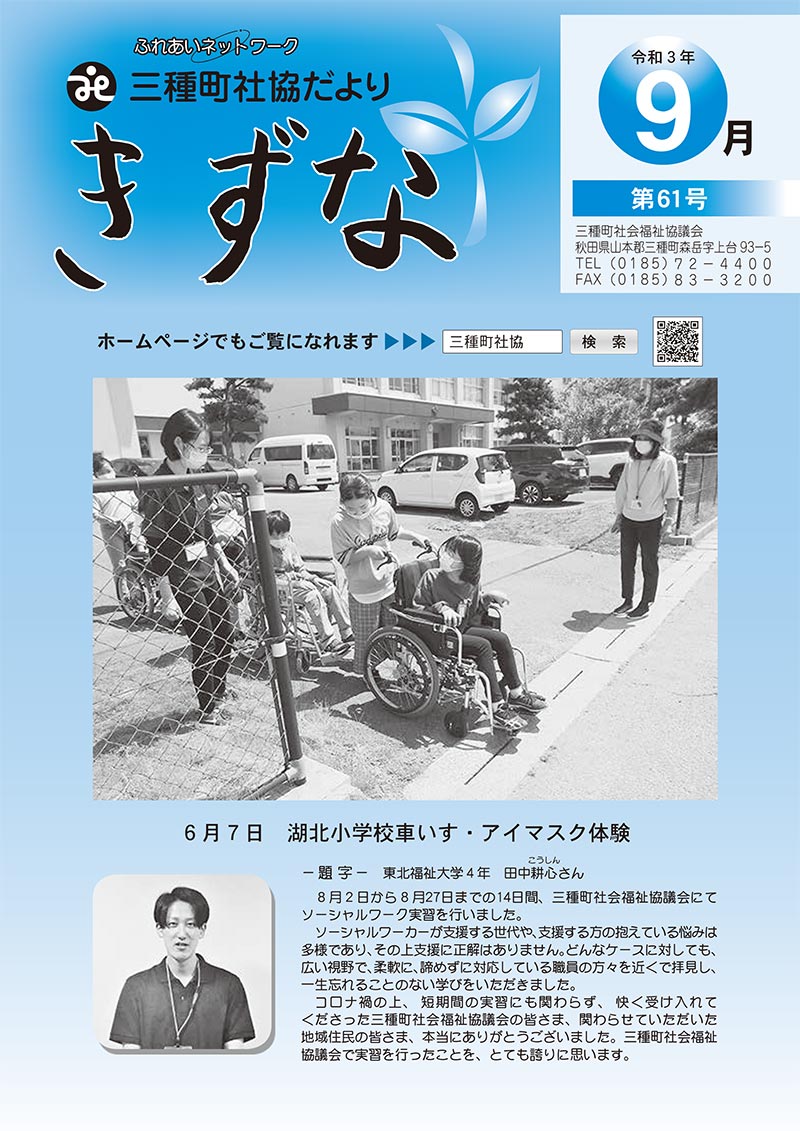 きずな第61号