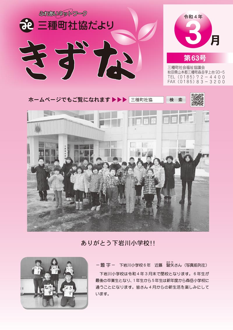 きずな第63号